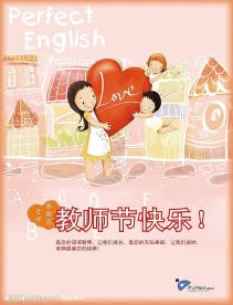 教师节海报