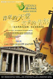 房地产报纸广告