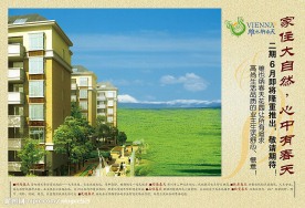 房地产单页广告