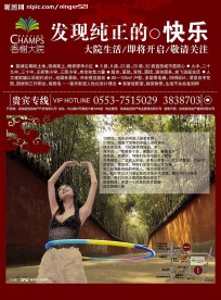 房地产报纸广告