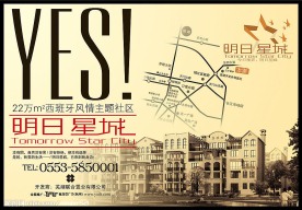 房地产报纸广告