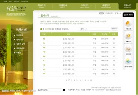 韩国公司企业PSD网站模板