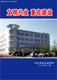 企业画册家简单封皮