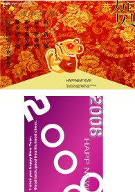 新年贺卡