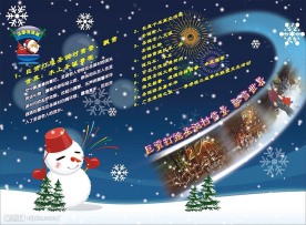 2007长鹿农庄圣诞活动宣传单张