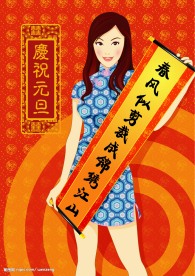 2008 新年 元旦 鼠年 素材