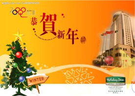 酒店贺卡设计（原创）