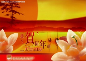 2008贺卡设计（旅游局）高精