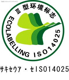 环境标志ISO1025