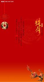 2008新年贺卡