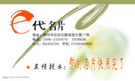 名片设计