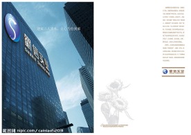 房地产画册欣赏