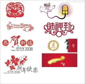 2008最新贺卡及喜庆元素