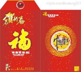 2008新年红包贺卡模版