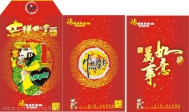 2008新年红包贺卡模版