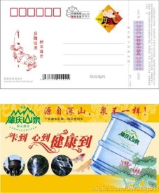 2008中国邮政鼠年贺年明信片普通型03