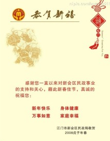 2008贺年明信片1
