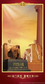 分层房地产展板