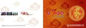 2008贺卡设计（科技公司原创）高精