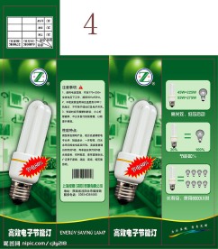 泾乐牌节能灯2U