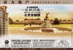 地产报纸广告eps格式