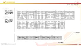 大同市金苹果双语学校VIS视觉形象识别手册