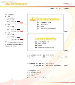 大同市金苹果双语学校VIS视觉形象识别手册