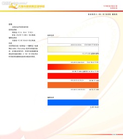 大同市金苹果双语学校VIS视觉形象识别手册
