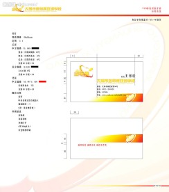 大同市金苹果双语学校VIS视觉形象识别手册