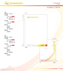 大同市金苹果双语学校VIS视觉形象识别手册