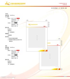 大同市金苹果双语学校VIS视觉形象识别手册