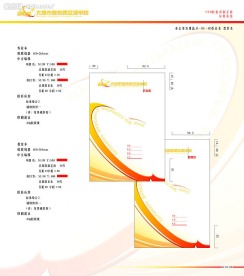 大同市金苹果双语学校VIS视觉形象识别手册