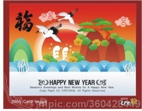 新年福