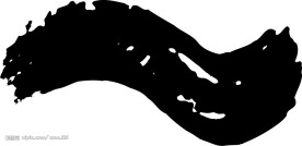 ps笔刷 - 水墨笔刷