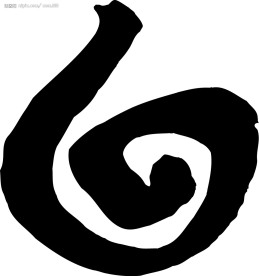 ps笔刷→水墨笔刷