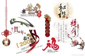新年图片
