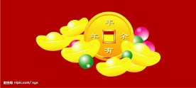 2008新年图片