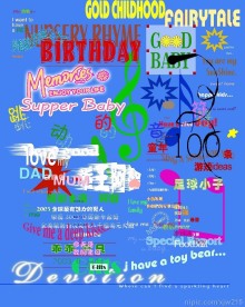 儿童封面设计字体