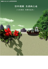 高清晰房地产图