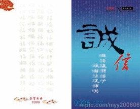08年贺卡设计图片