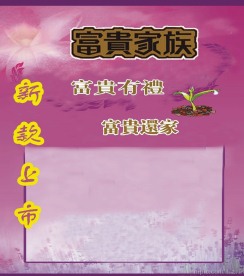 娱乐休闲促销宣传海报