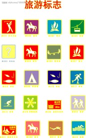 旅游标志