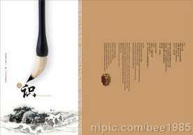 水墨画册