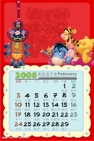 2008迪斯尼台历PSD模板