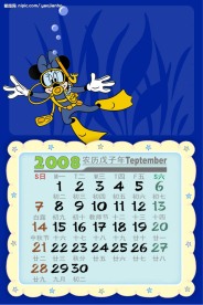 2008迪斯尼台历PSD模板