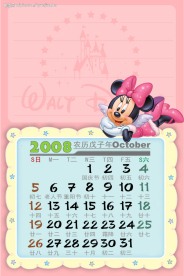 2008迪斯尼台历PSD模板