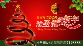 中国式圣诞新年设计