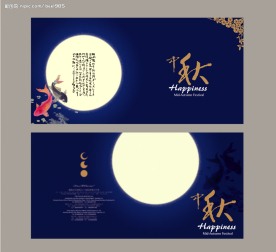 冷色调中秋贺卡