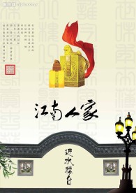 经典房地产广告