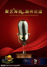 房地产广告海报